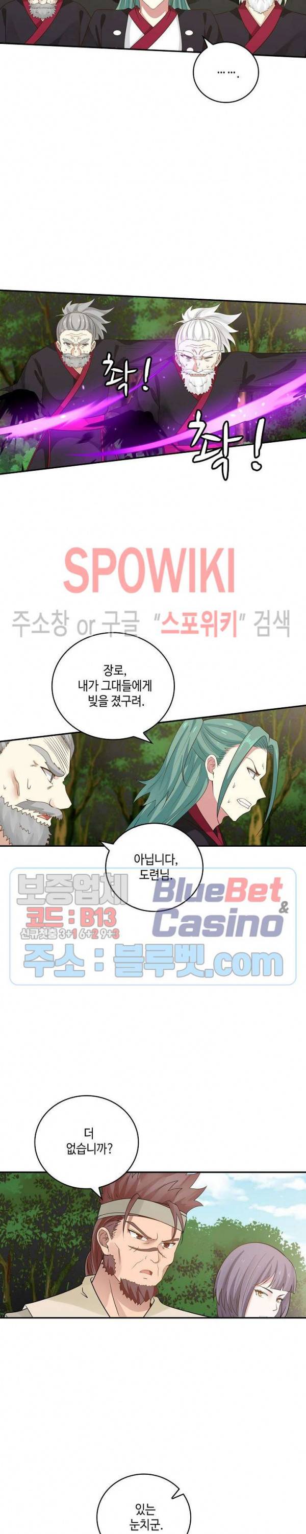무련전봉 259화 17