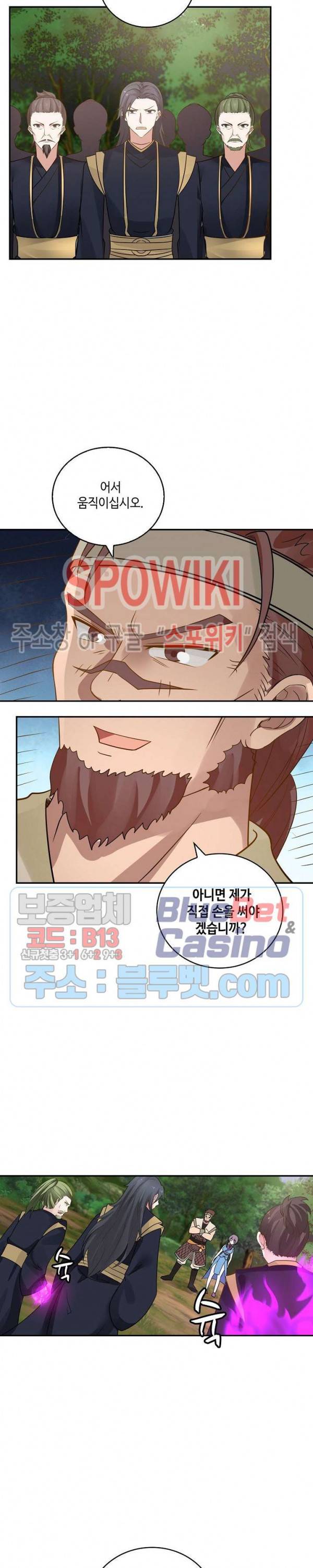 무련전봉 259화 18