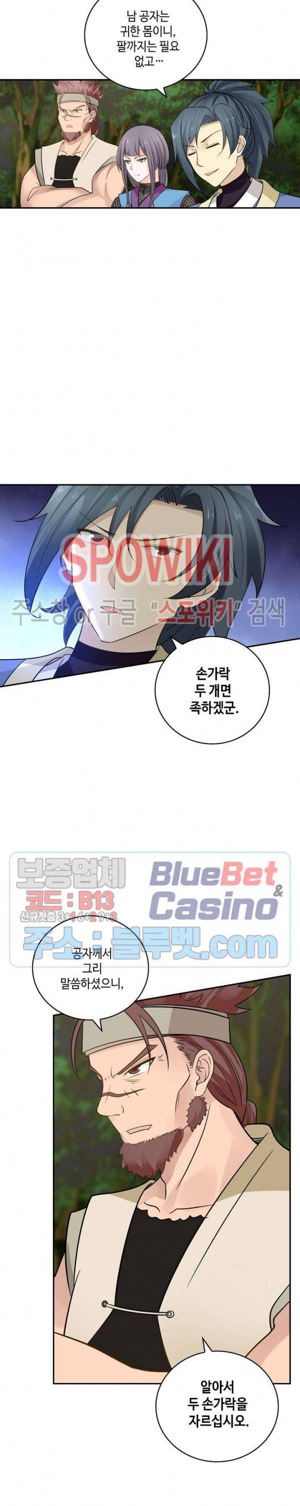 무련전봉 259화 19