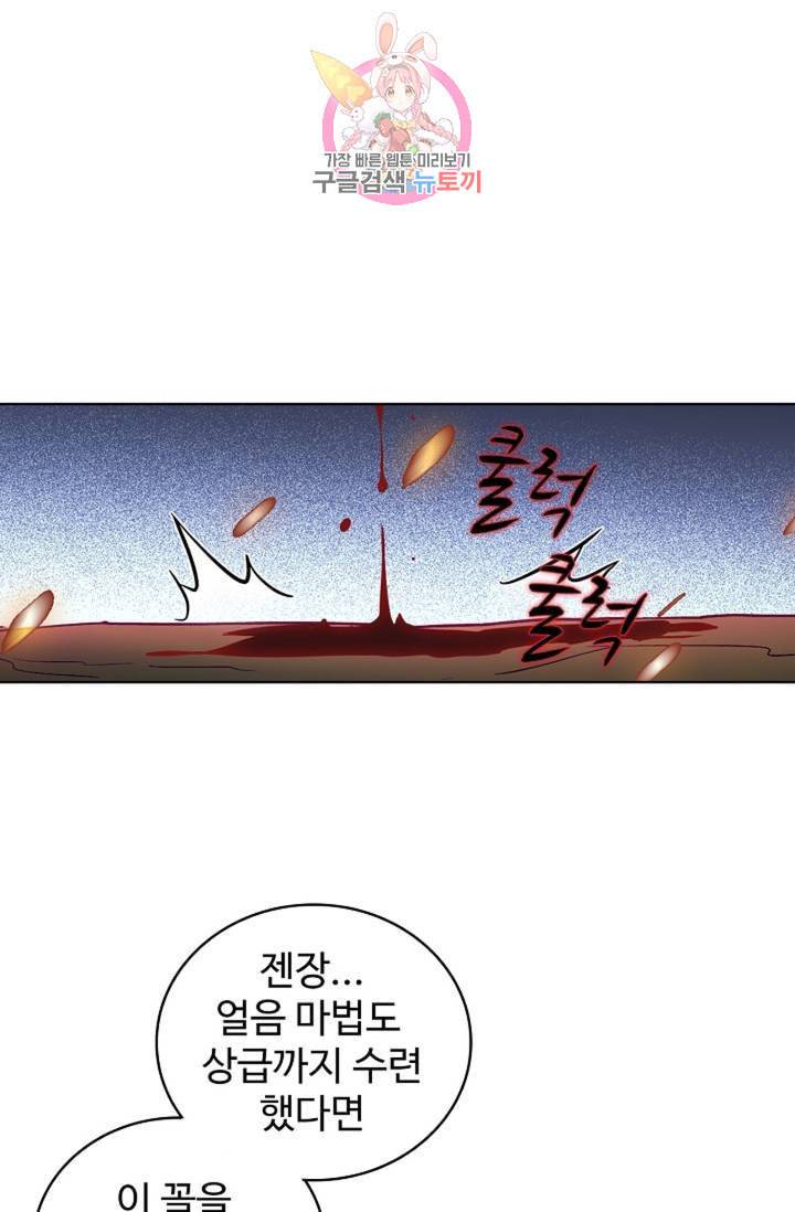 전직법사 328화 1