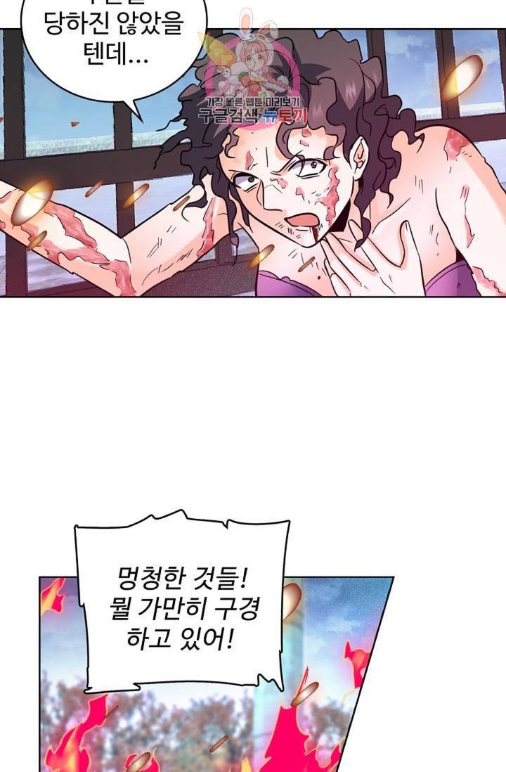 전직법사 328화 2