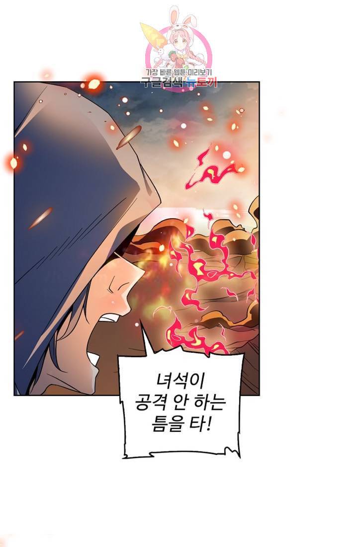 전직법사 328화 7