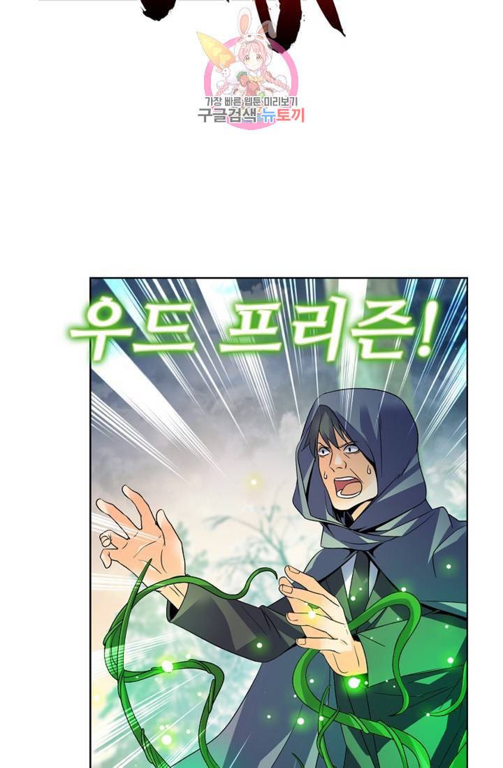 전직법사 328화 10