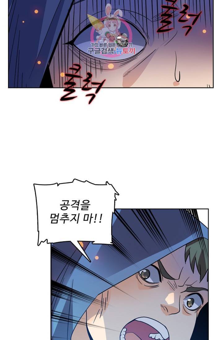 전직법사 328화 15
