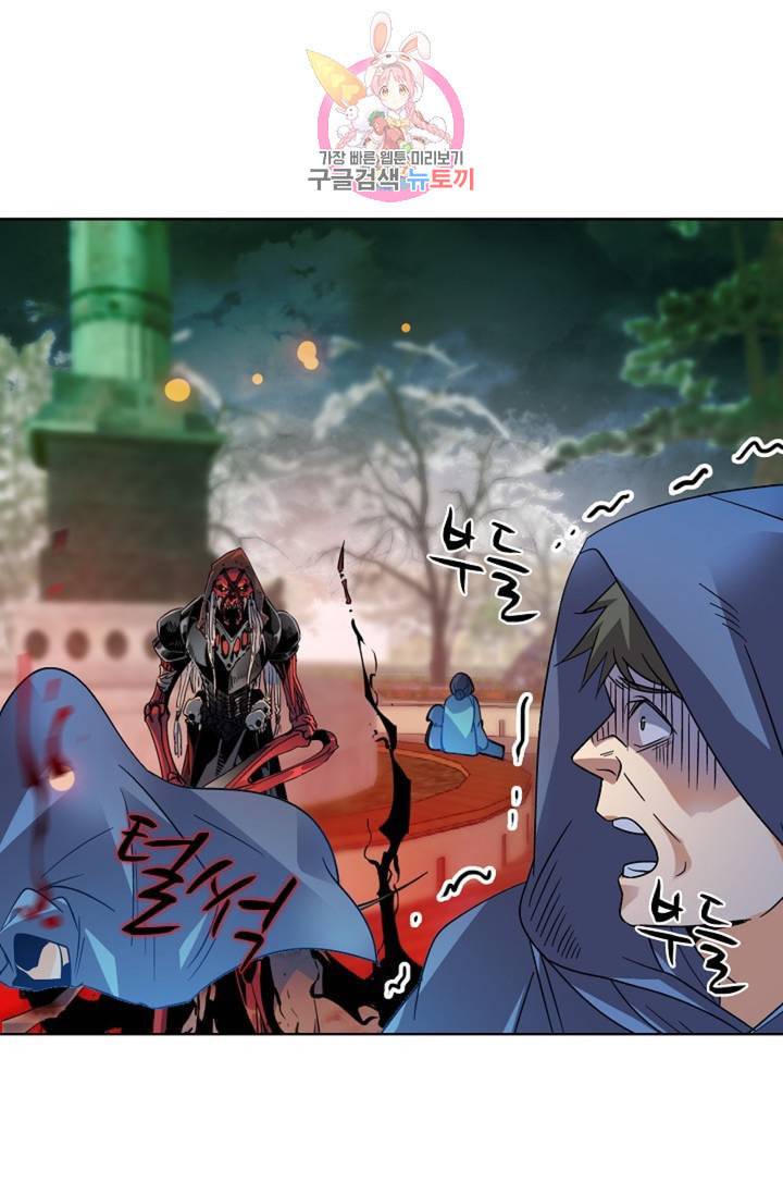 전직법사 328화 17