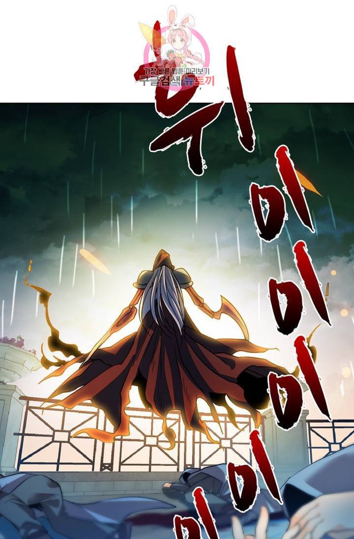 전직법사 328화 25