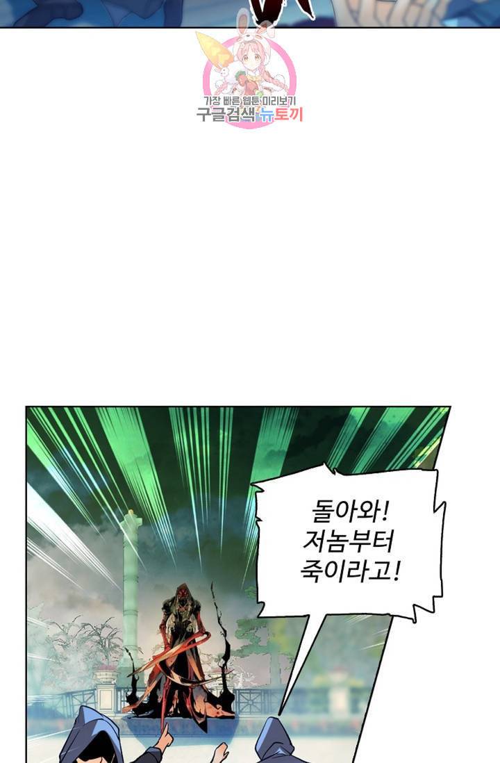 전직법사 328화 26