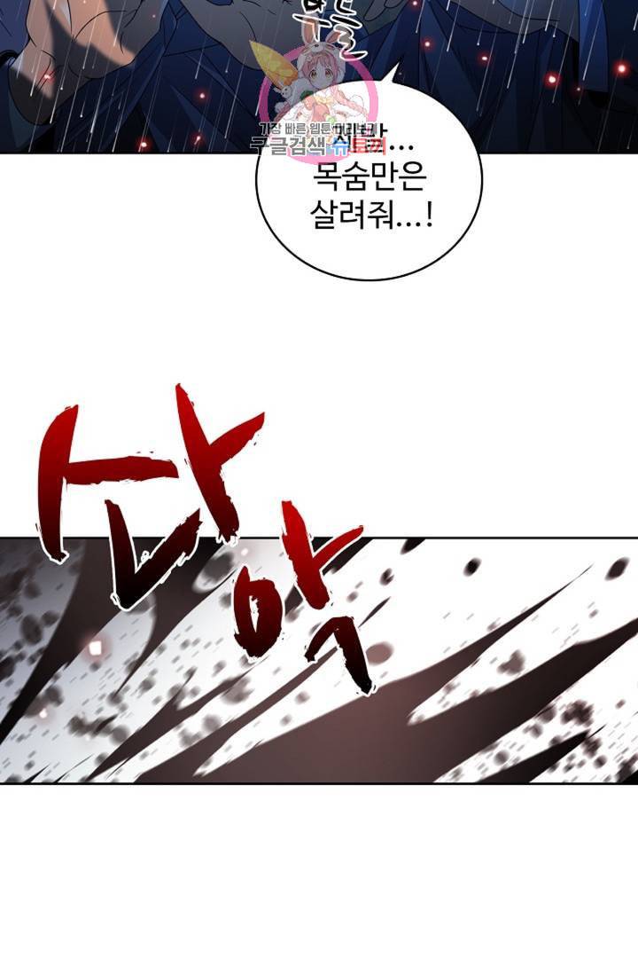 전직법사 328화 39