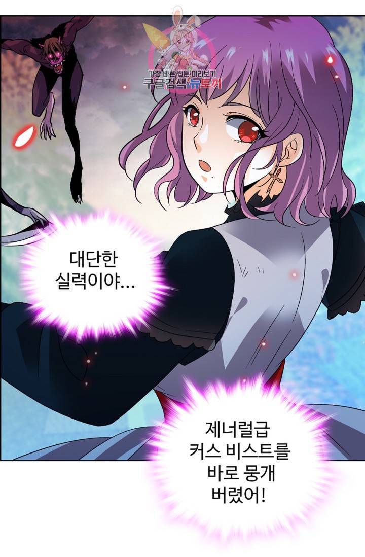 전직법사 328화 42
