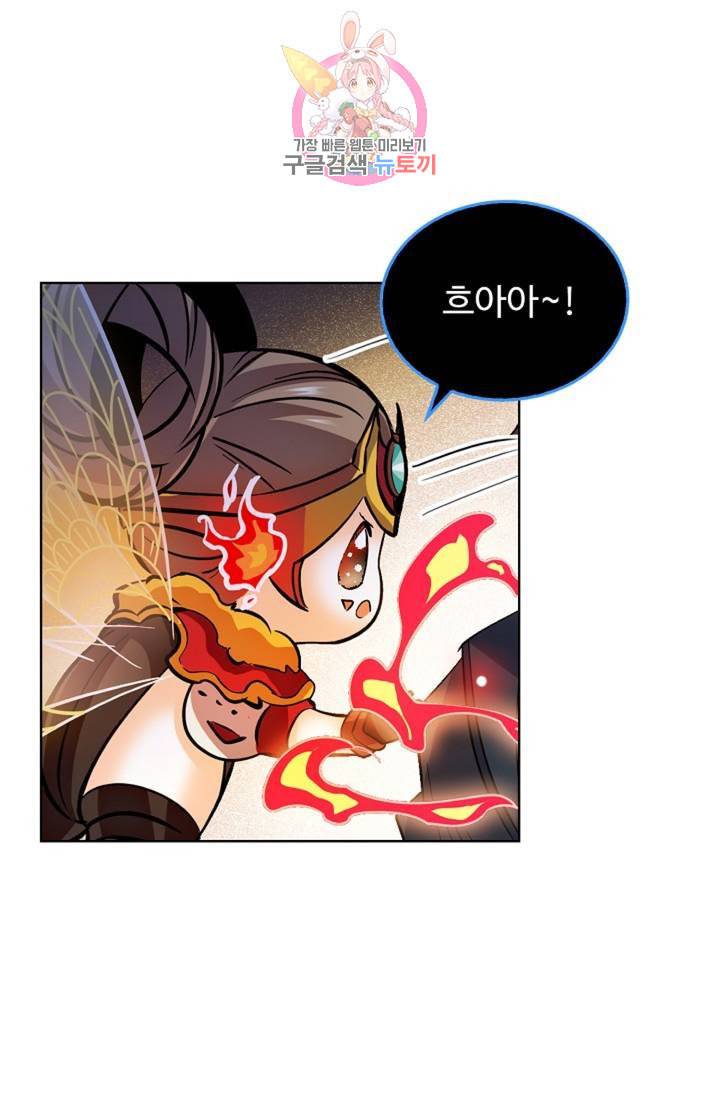 전직법사 328화 43