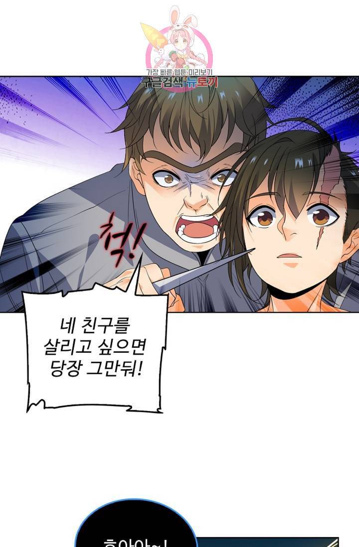 전직법사 328화 49