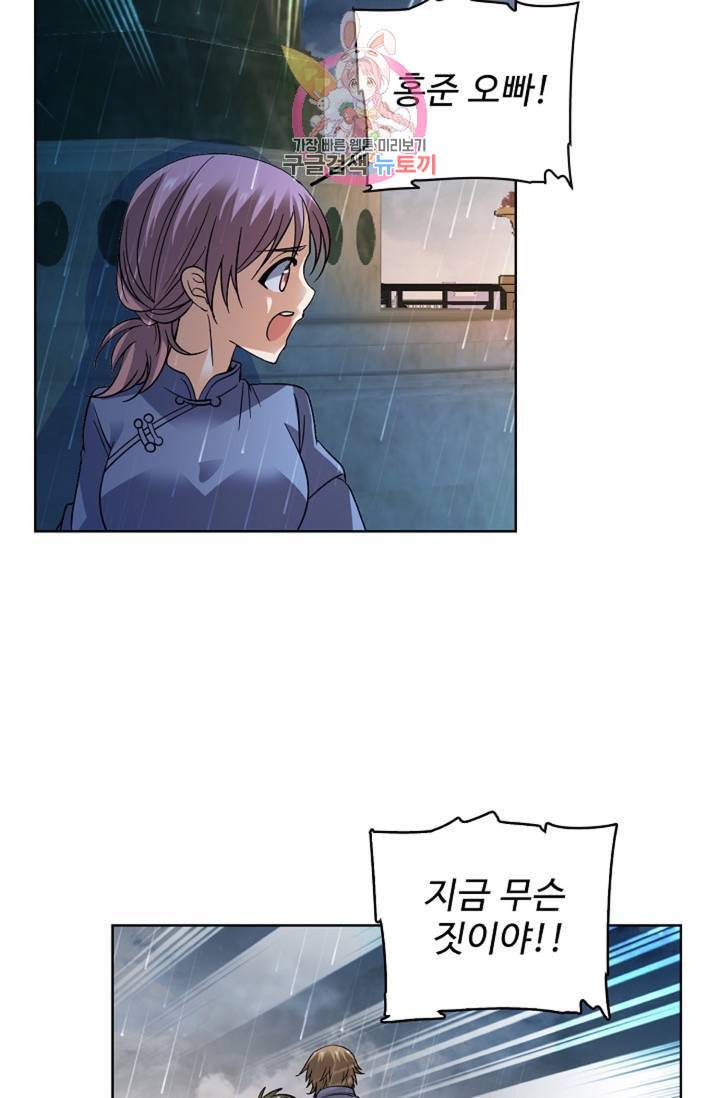 전직법사 328화 52