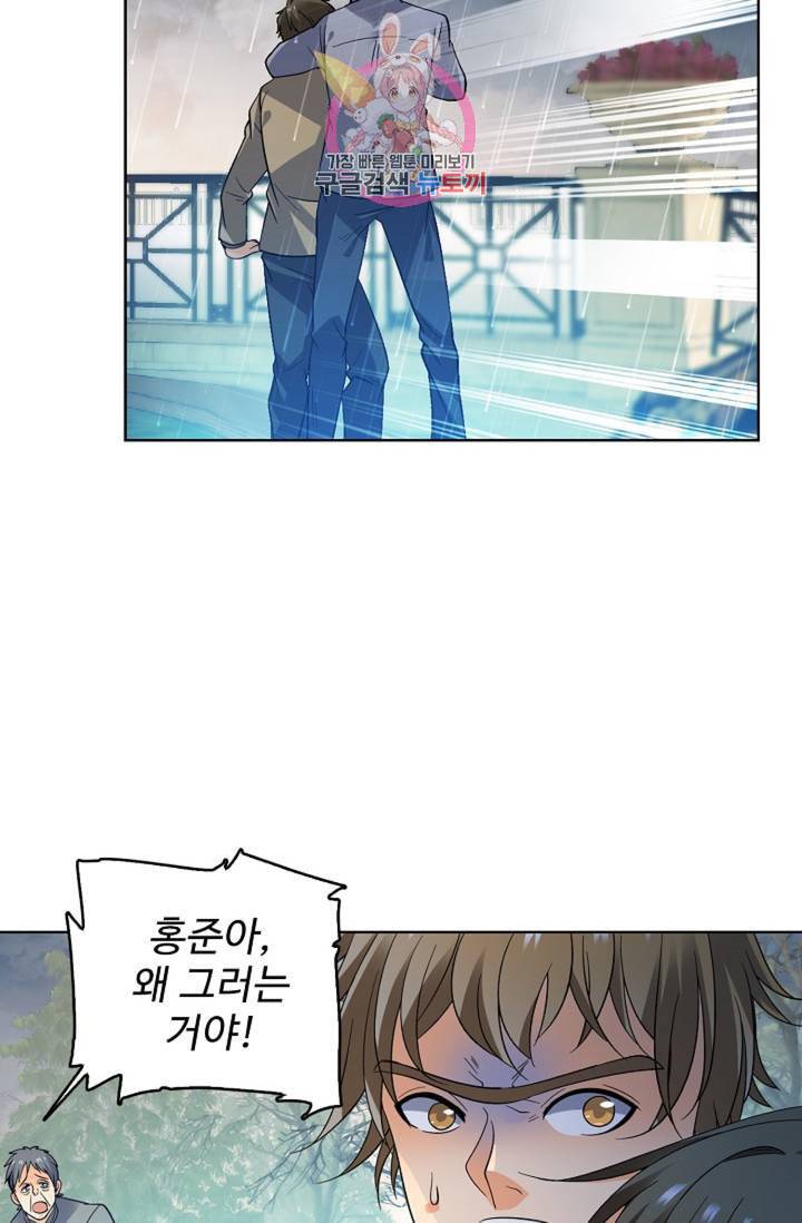 전직법사 328화 53