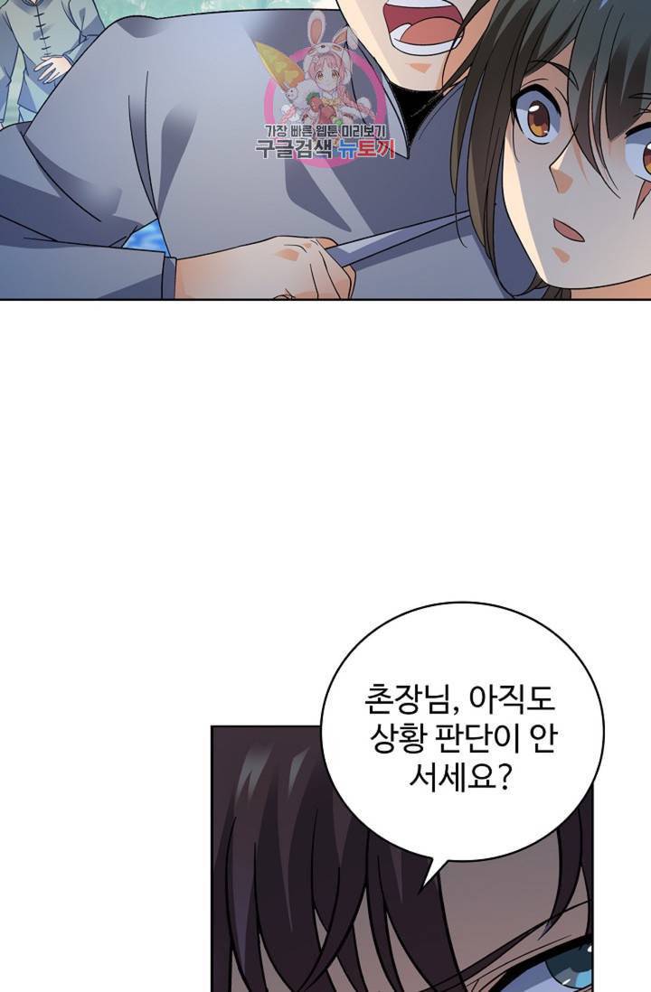 전직법사 328화 54
