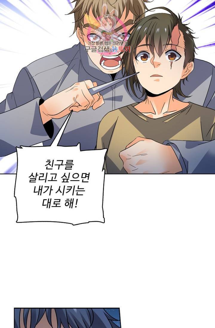 전직법사 328화 56