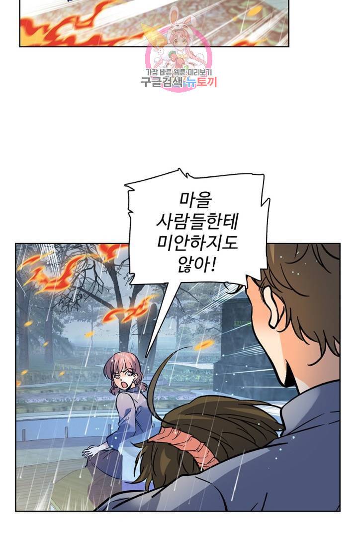 전직법사 328화 65