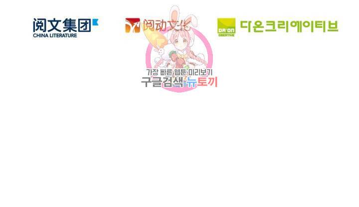 전직법사 328화 69