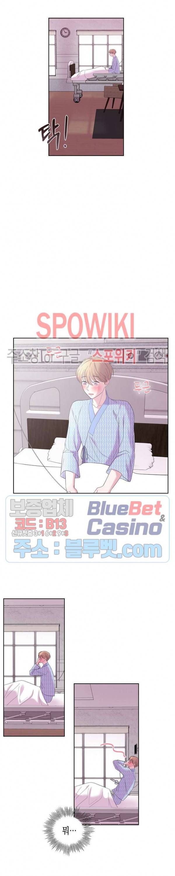 선배, 열 번만 자요 22화 4