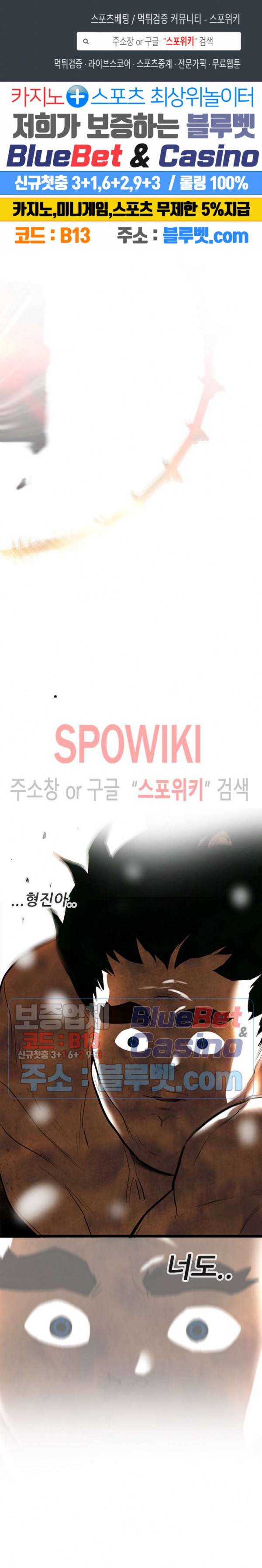 샌드보이 60화 1