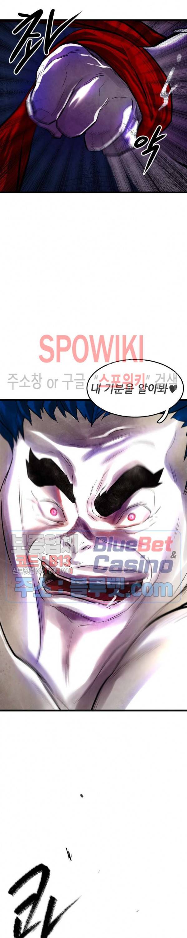 샌드보이 60화 2