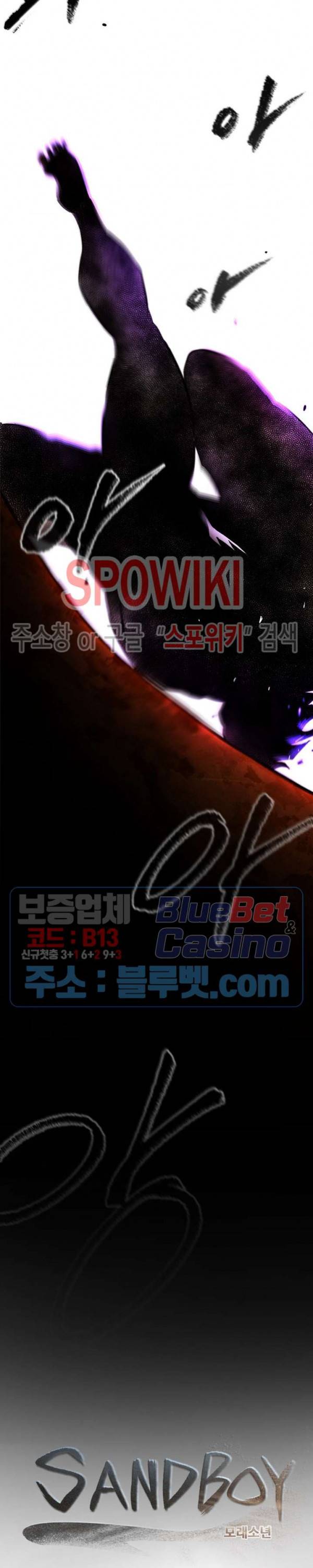 샌드보이 60화 3