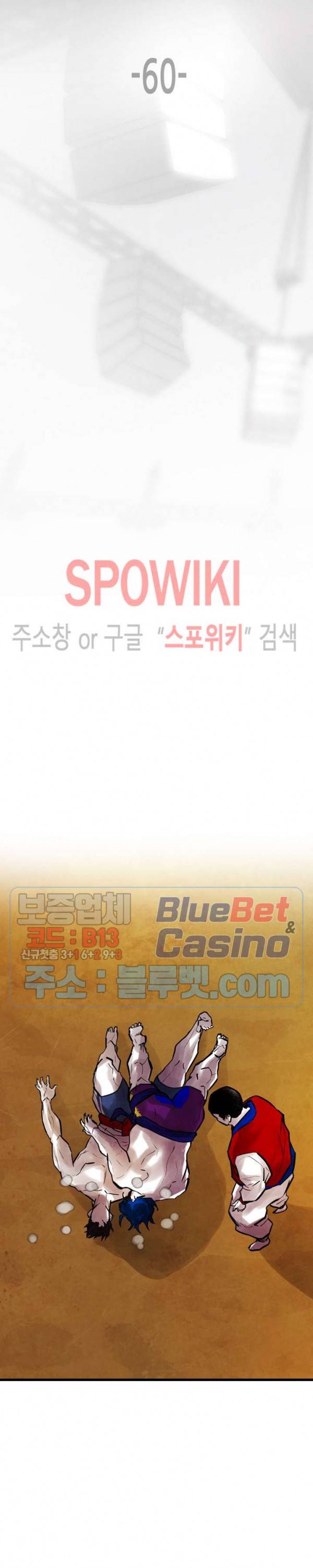 샌드보이 60화 4