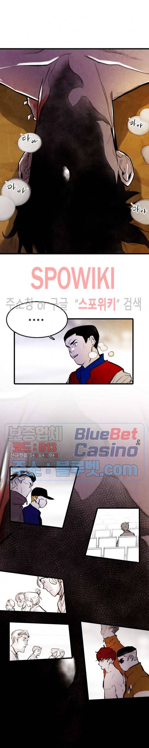 샌드보이 60화 5