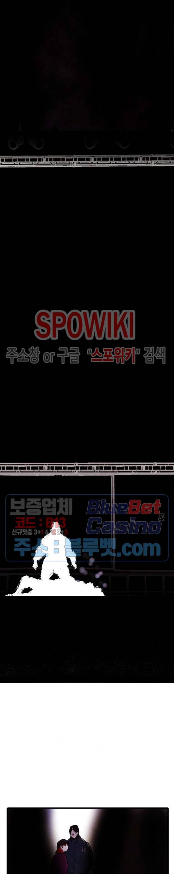 샌드보이 60화 6