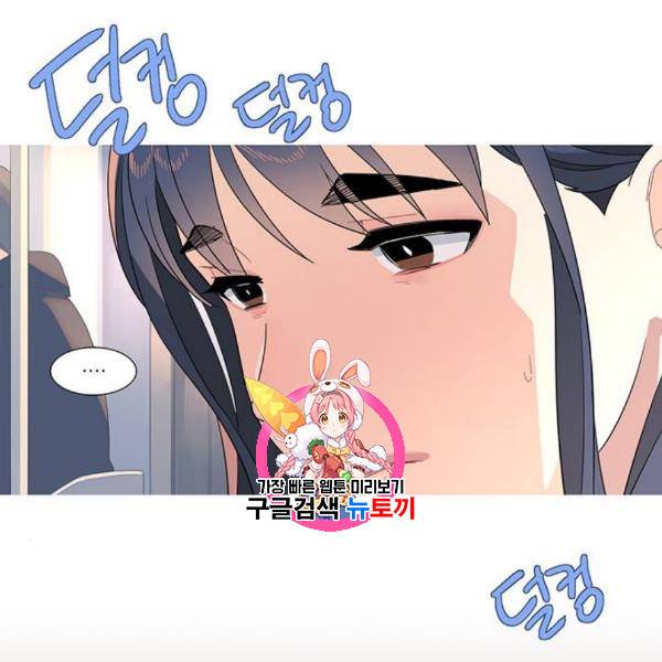 소심한 팔레트 79화 1