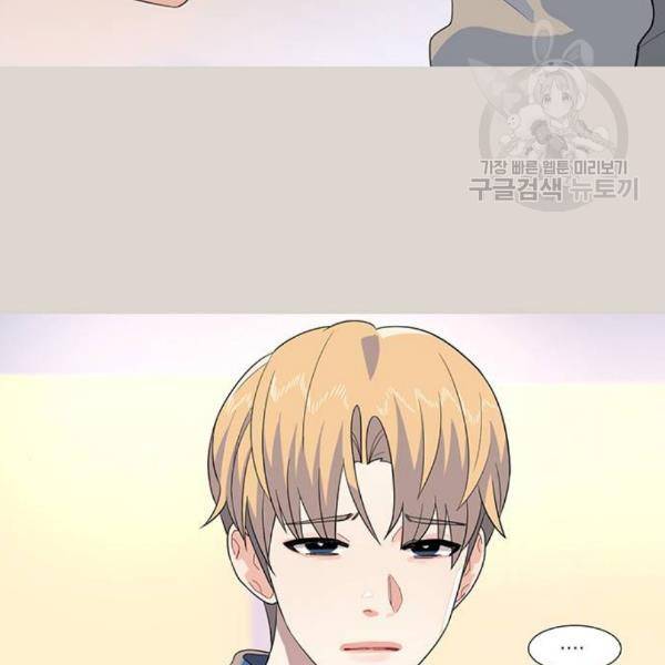 소심한 팔레트 79화 3
