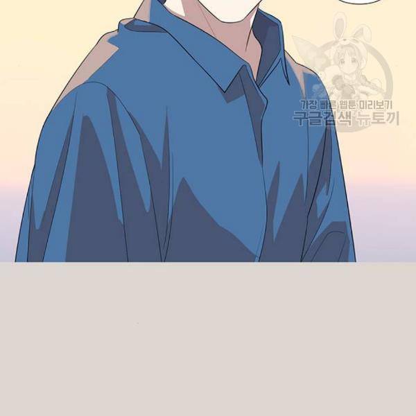 소심한 팔레트 79화 4