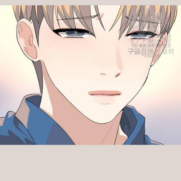 소심한 팔레트 79화 5
