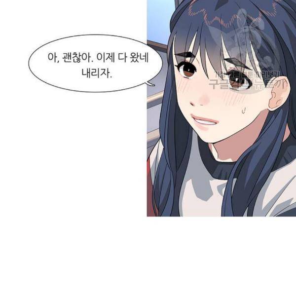 소심한 팔레트 79화 9
