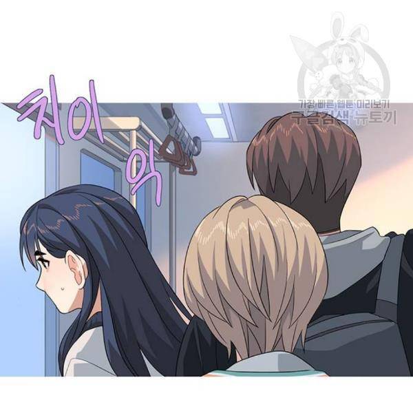 소심한 팔레트 79화 10