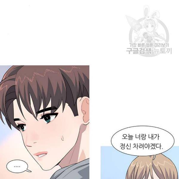 소심한 팔레트 79화 11