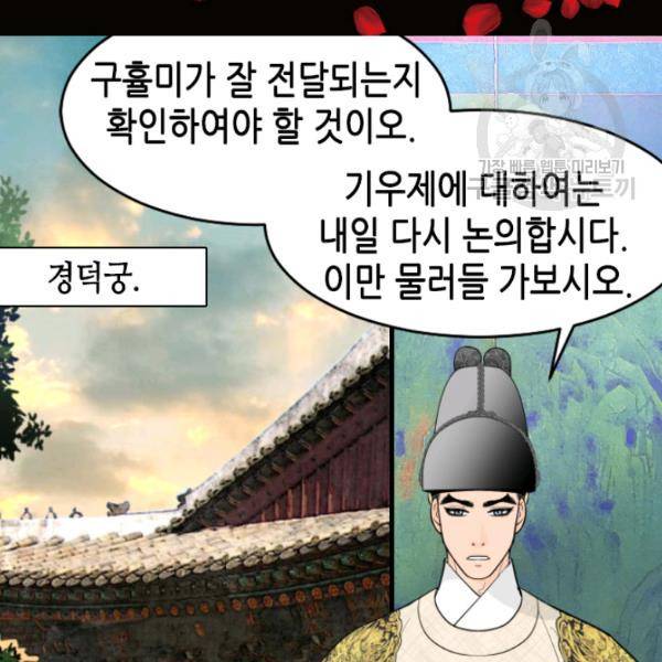 화홍 28화 4