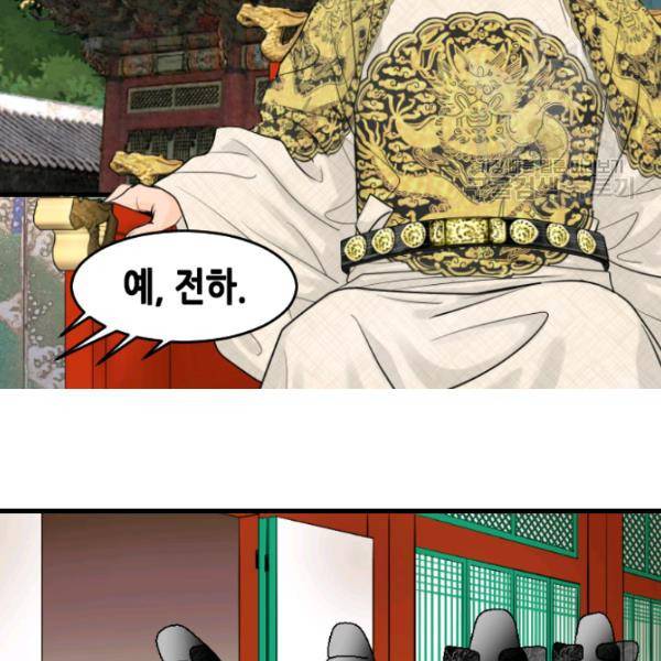 화홍 28화 5