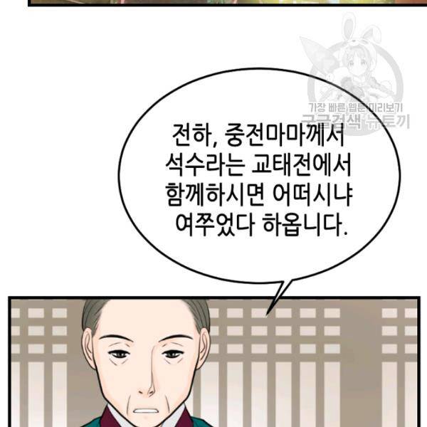 화홍 28화 7