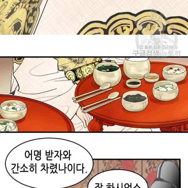 화홍 28화 10