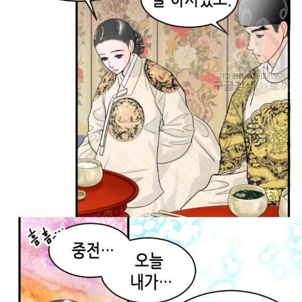 화홍 28화 11