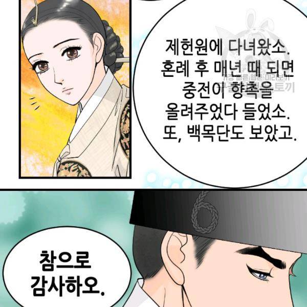 화홍 28화 12