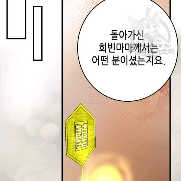화홍 28화 15