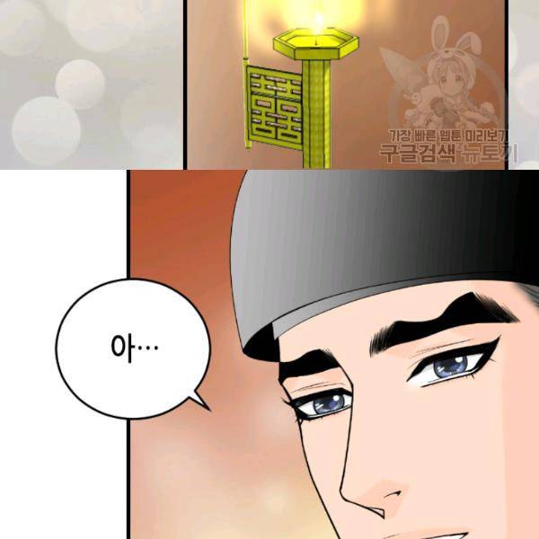 화홍 28화 16