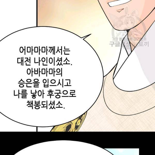 화홍 28화 17