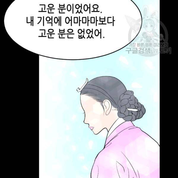 화홍 28화 18