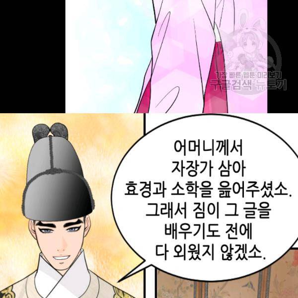 화홍 28화 19