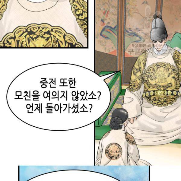 화홍 28화 20