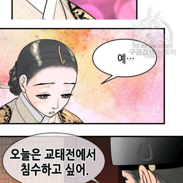 화홍 28화 30