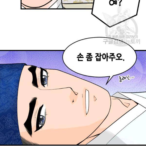 화홍 28화 36