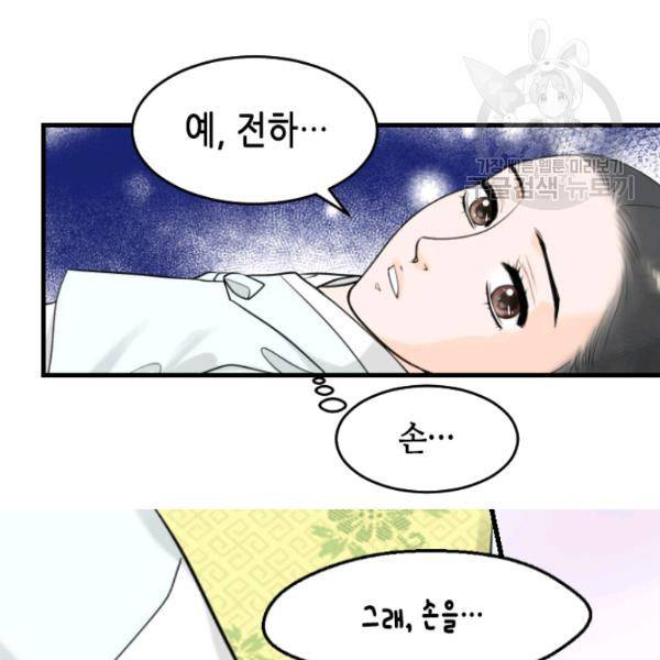 화홍 28화 37